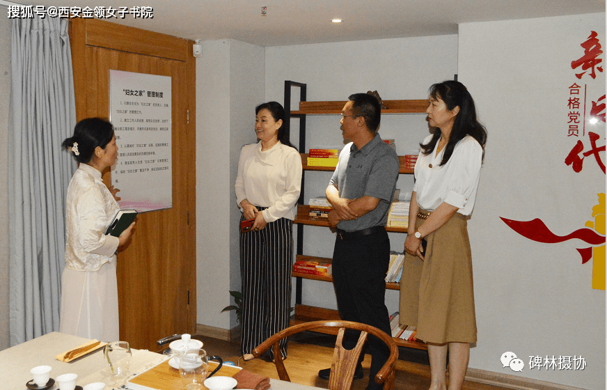 传承中华美德 助力家庭教育_女子书院_西安_茶艺