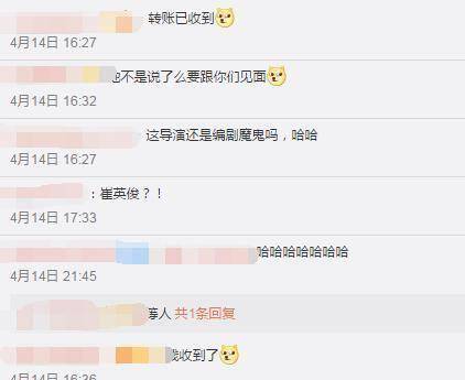 《我是余欢水》惊悚穿帮,陈大壮遗像笑了?