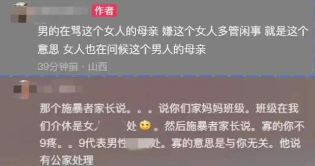 男童被逼吃粪便,受害人父亲：孩子受了刺激