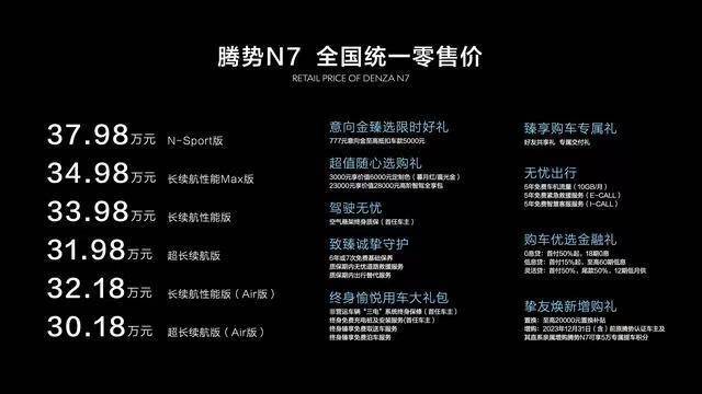 18万起,腾势n7"爆款"无望,友商估计都笑麻了_搜狐汽车_搜狐网