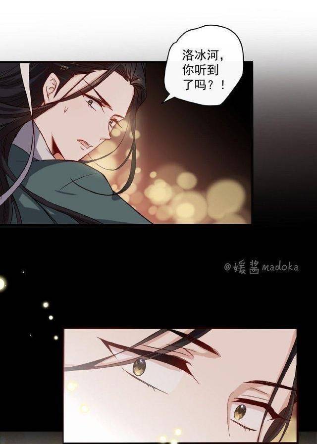 《穿书自救指南》甜蜜漫画,沈清秋宠溺洛冰河,冰妹感动落泪_画风_弟子
