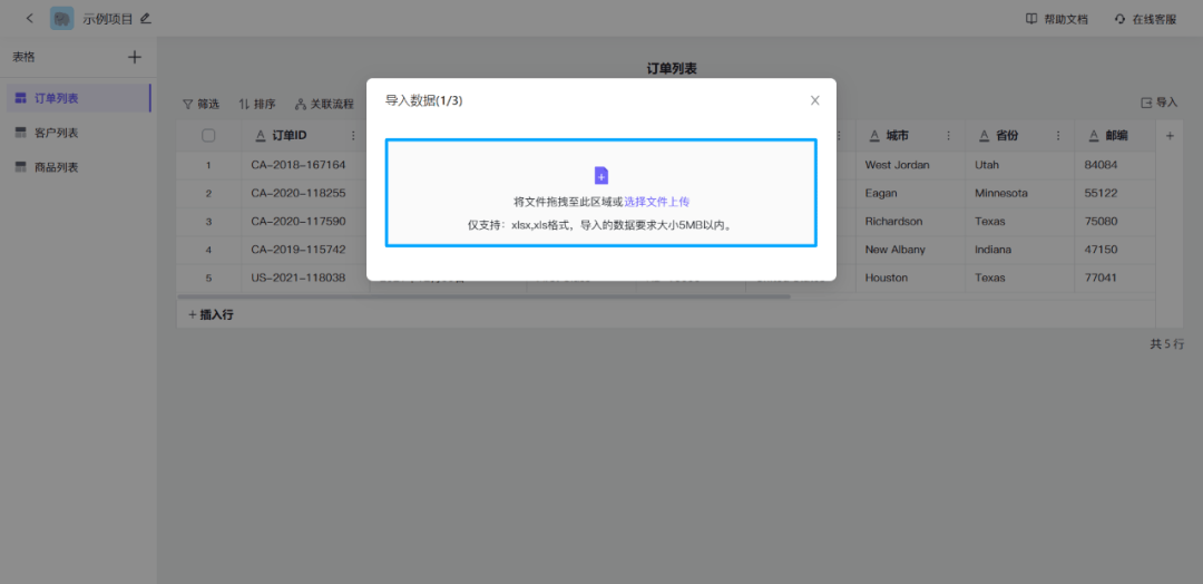 云表制作一键导入银行流水 来自搜狐网