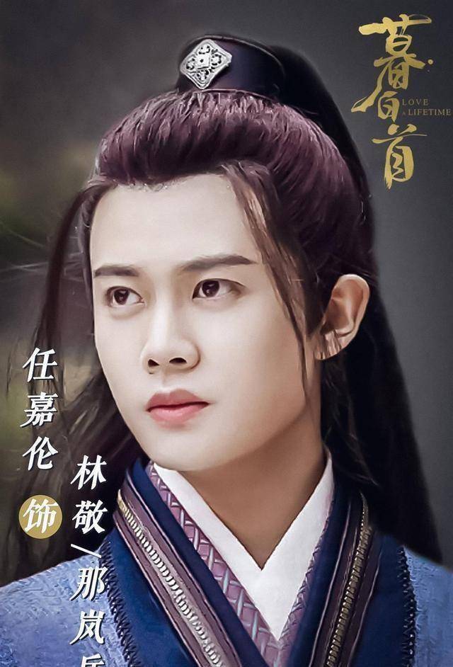 任嘉伦新剧《暮白首》预热中,和《锦衣之下》一样,也是甜的!