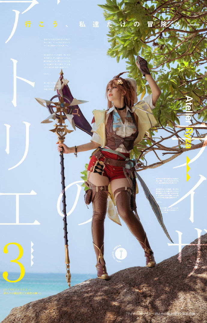 cos:莱莎的炼金工房莱莎cosplay正片15p-w百合欧皇子w