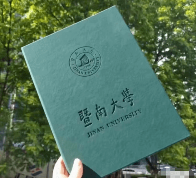 由暨南大学颁发经教育部电子注册的成人高等教育毕业证书