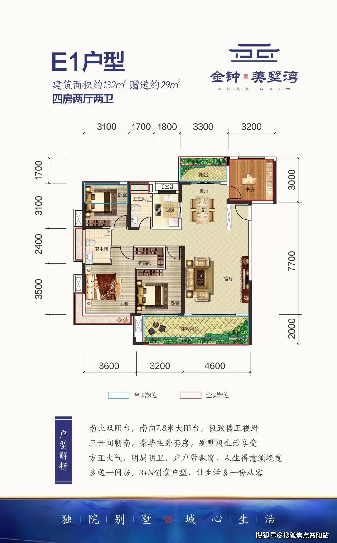 金钟地块户型图图片