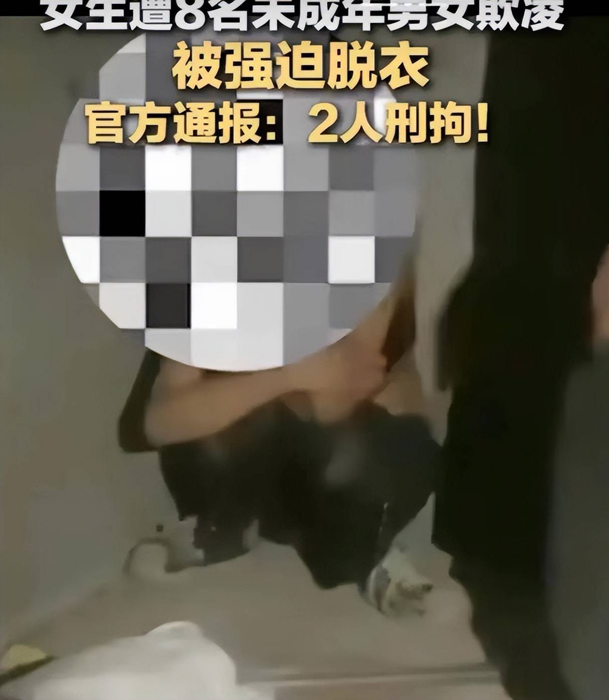 Slideshow 校 园 暴 力 脱 衣.