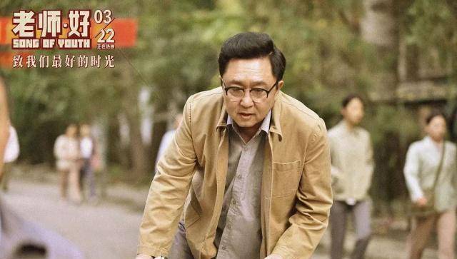吴京客串,于谦主演的《老师好》温情满满,唤起80年代青春记忆_苗宛
