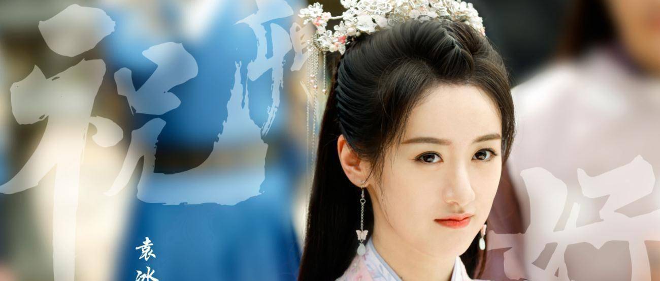 袁冰妍新剧开播,当褚璇玑的滤镜没有了,她还能火多久_琉璃_人气_作品