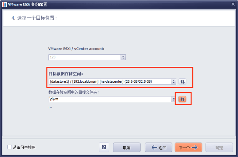 易备数据备份软件，主动防勒索增量及完整备份 VMware ESXi 虚拟机-易数备份后无法开机