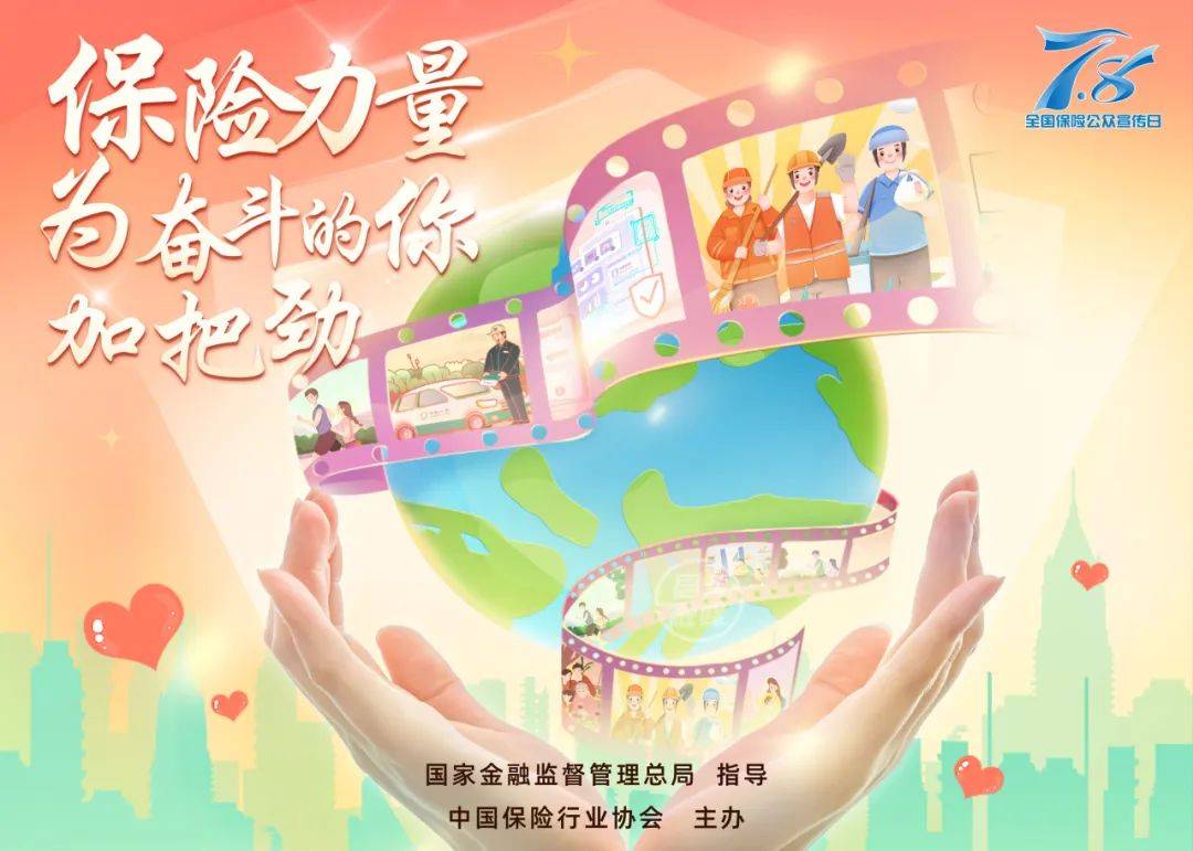 平安人寿天津分公司开展系列主题宣传活动,为奋斗的你加把劲_保险