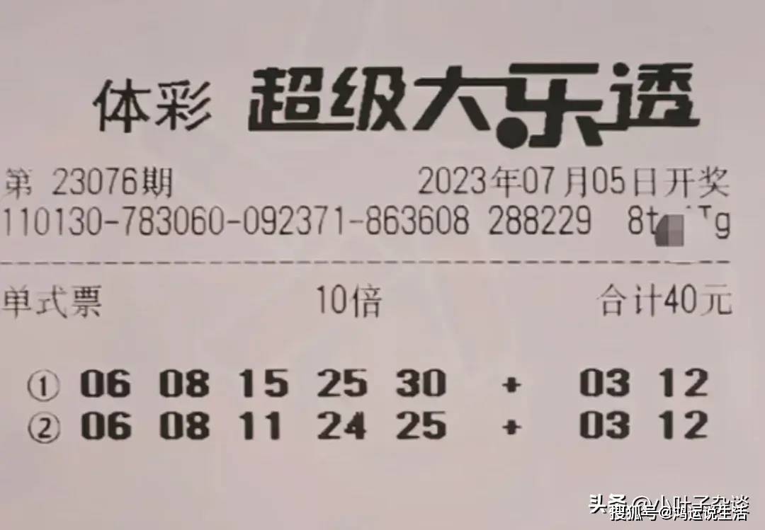 7亿失败,大乐透第23076期开奖结束:留下一堆废纸_组合_号码_大奖
