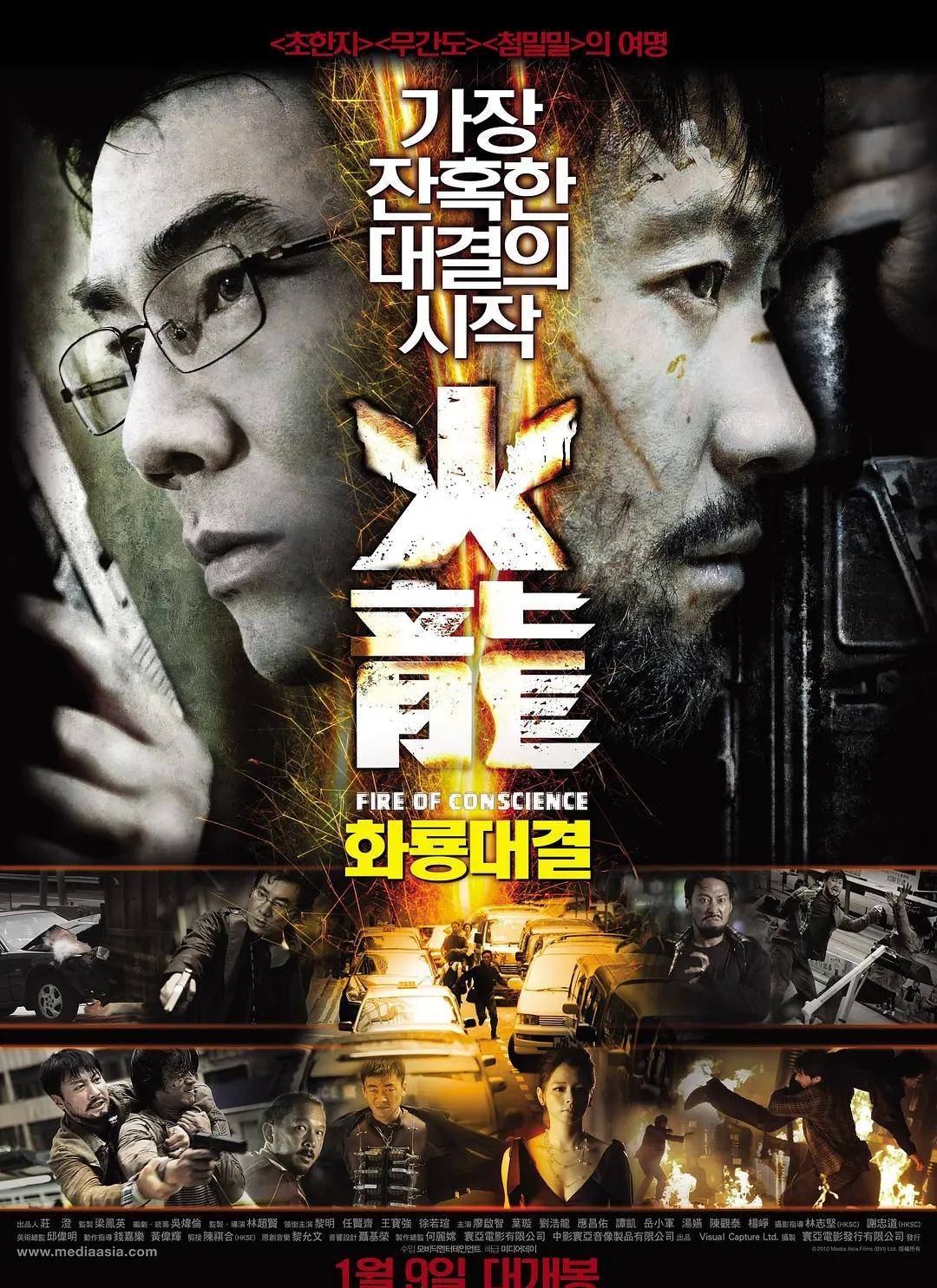 火龙对决:黎明和任贤齐更像是人生低谷时,不同选择的人生导向_警队