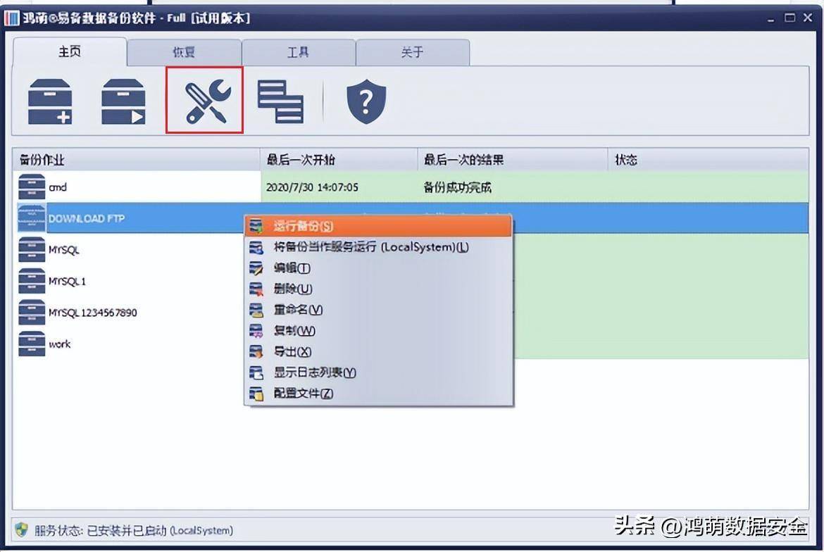 易备数据备份软件，主动防勒索增量及完整备份 VMware ESXi 虚拟机-易数备份后无法开机
