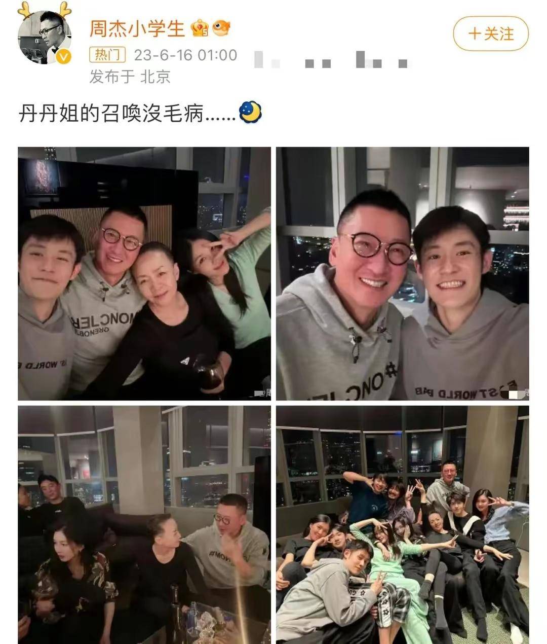 宋丹丹家中设宴款待好友,众明星到场,周杰满脸通红,江疏影现身_郑恺