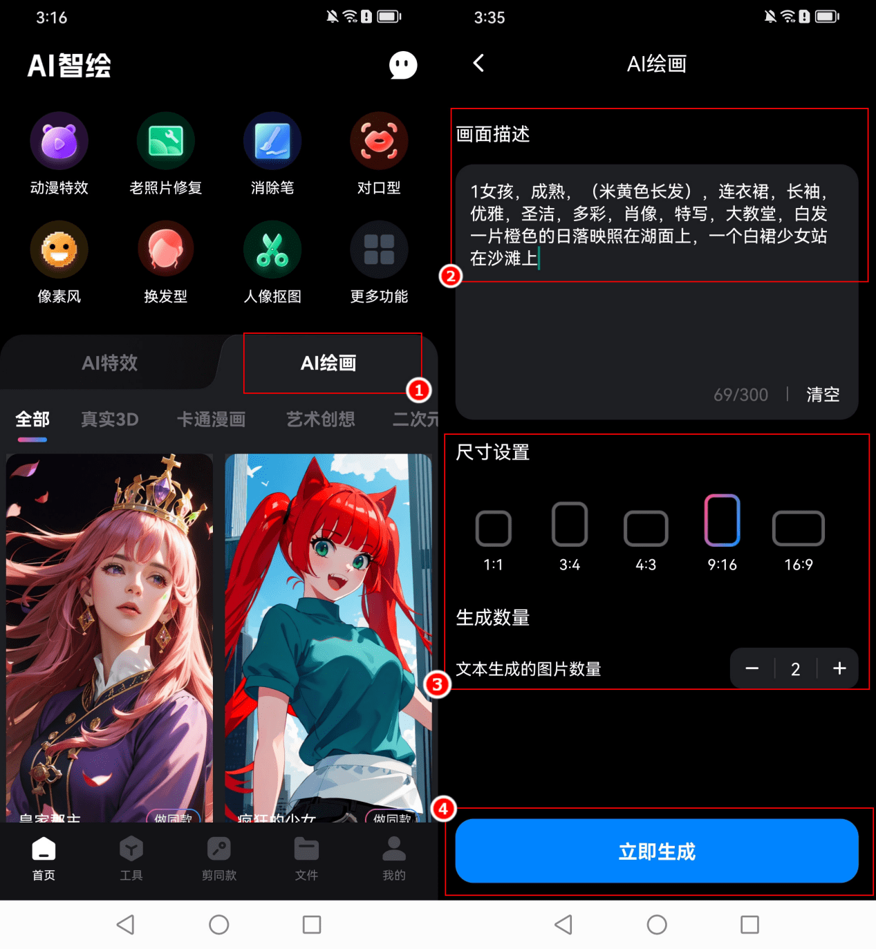 这篇文章教会你如何一键ai绘画一键剪同款_作品_相关_disco