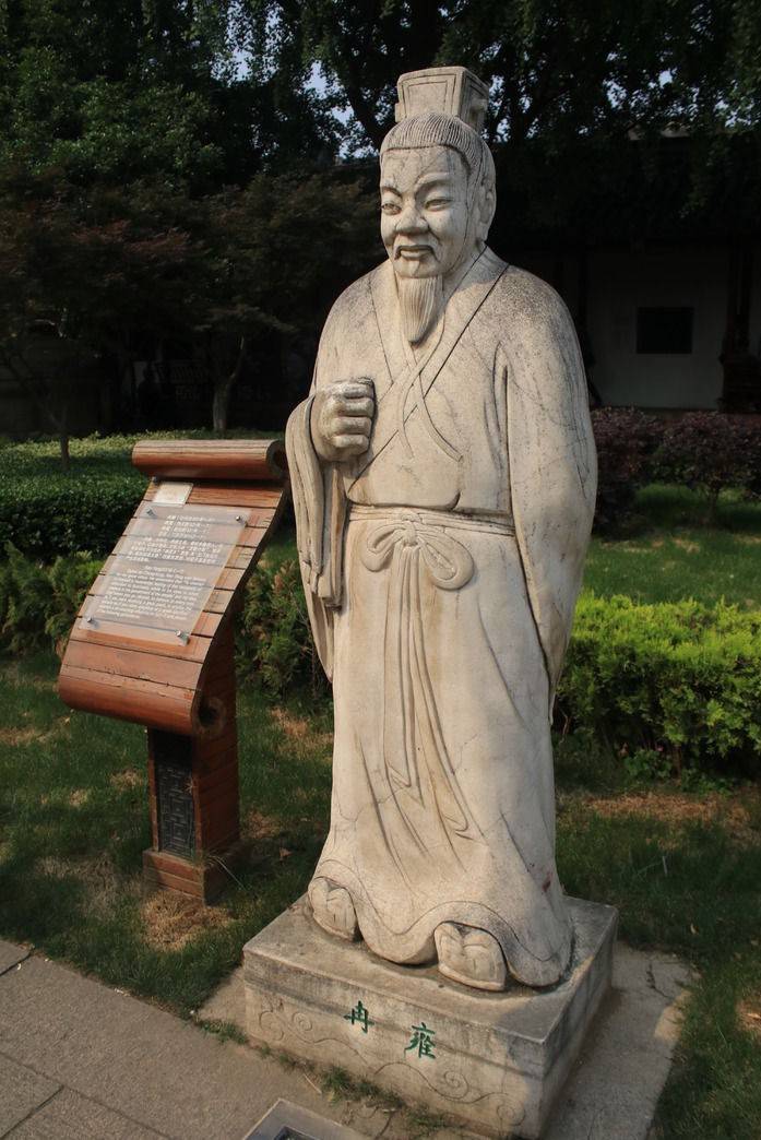 孔门七十二贤:冉雍 - 智者之才,国家之柱_政治_思想_中国