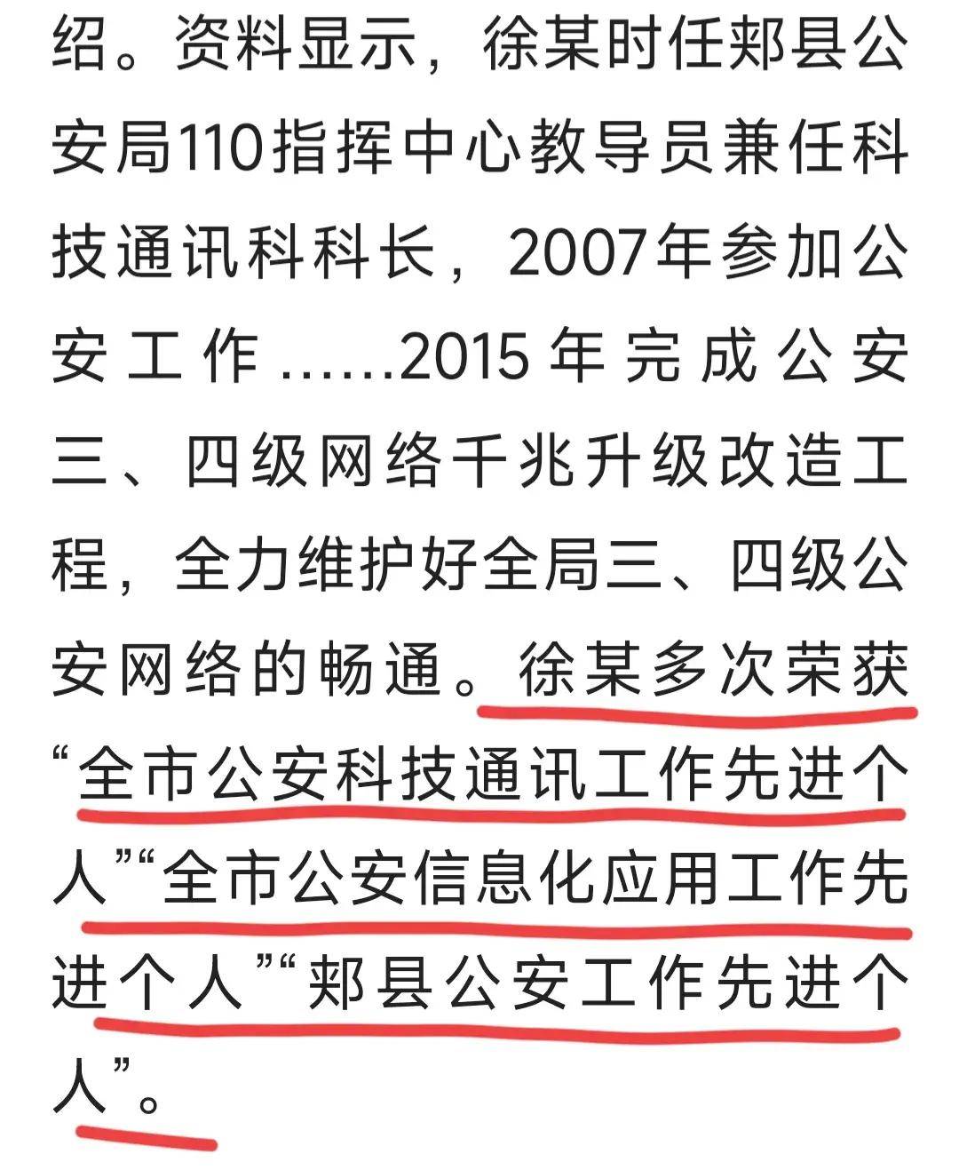 河南遇查酒驾民警亮证让放行已被免职,给他施压的领导凭啥没事？