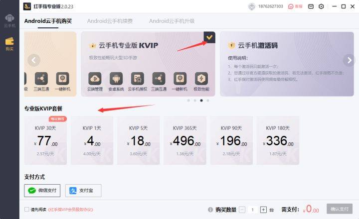 哪个云手机好用？雷电云手机 红手指云手机对比-雷电云手机是干嘛的