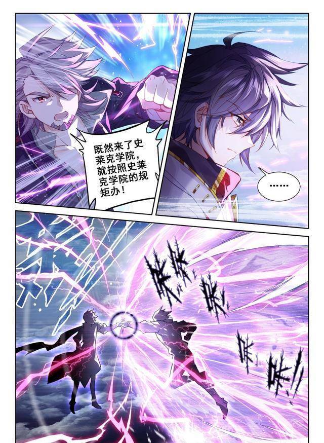 终极斗罗:汪天羽挑战唐舞麟,一招过后老脸丢尽.