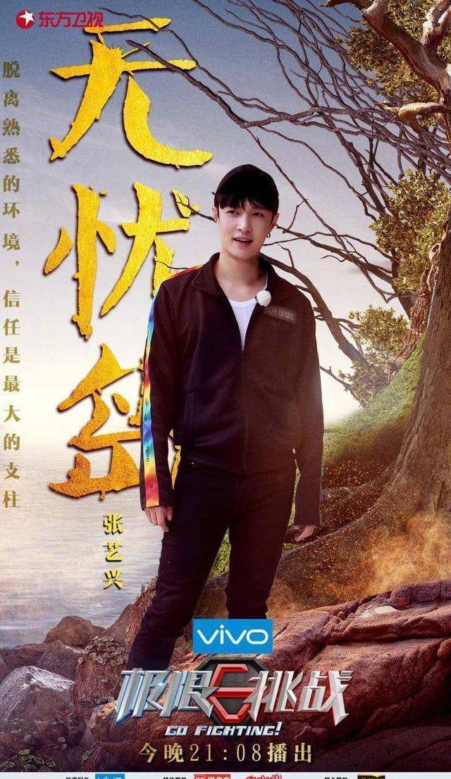 孙红雷,黄磊,王迅,黄渤,罗志祥对张艺兴也是爱护有加,各种实力宠弟