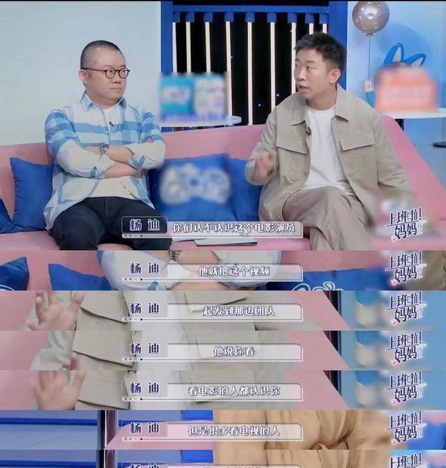 妈妈》第二季中,杨迪分享吴彤请嘉宾的绝招,好厉害_节目_谈判_意义