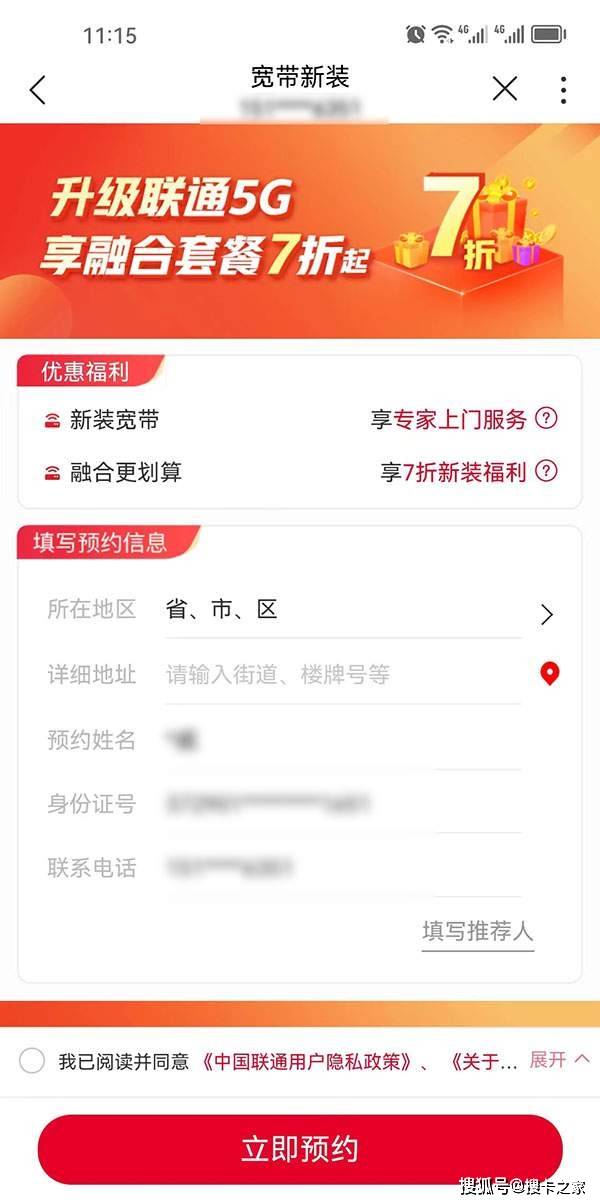 异地手机卡如何在当地办理宽带【纯教程篇】-外省手机卡可以在本地办理宽带业务吗怎么办