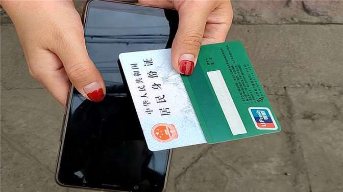 身份证银行卡和手机放一起会消磁吗?揭秘真相让你大开眼界!