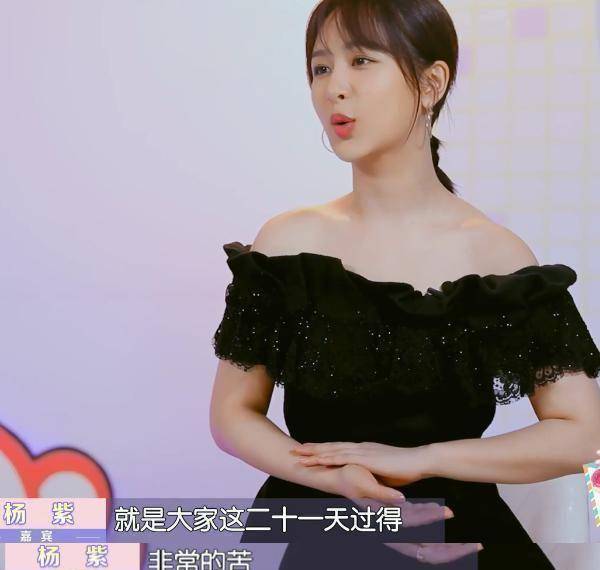 《中餐厅》录制结束,杨紫却偷偷躲起来哭!节目中受了太多委屈?