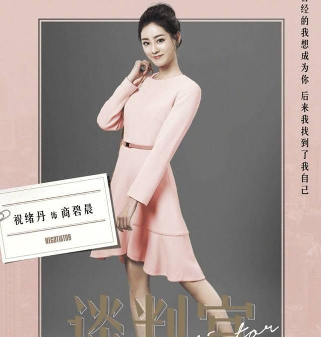 祝绪丹_赖艺_桃花