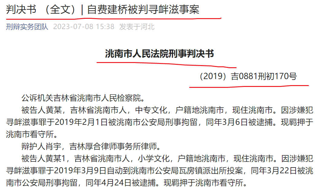 "私搭浮桥"判决书曝光,5大疑点浮出水面,让子弹再