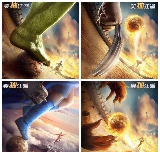 今天我们就来聊聊这部牛头马面的《仙球大战》,宣传海报居然有脸说"笑