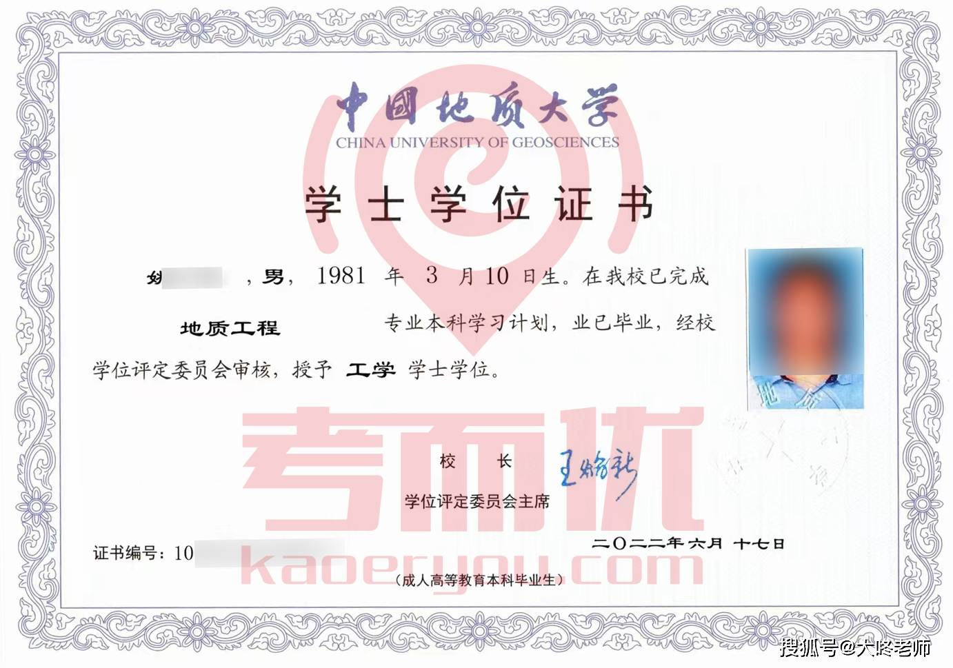 军队自考学位证书 来自搜狐网