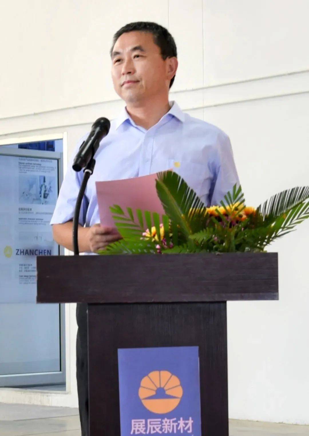 展辰集团董事长陈冰,泰国展辰总经理李旭汕分别发表了热情洋溢的致辞
