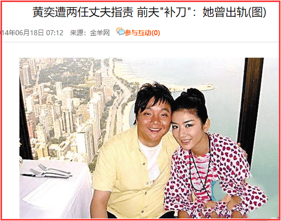"玩得起"的黄奕,和她换过的男人们_聂远_汪雨_小燕子