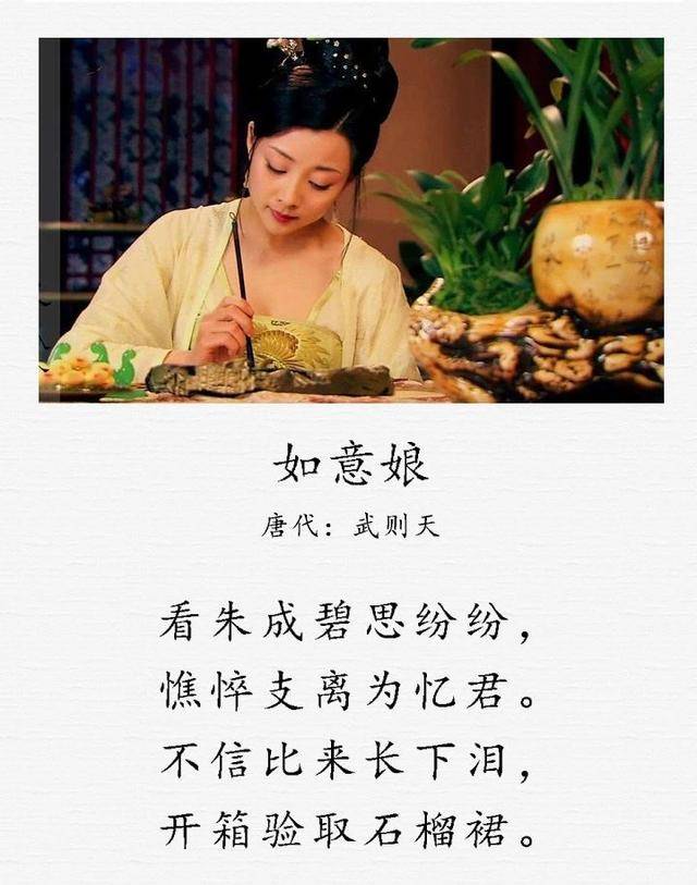 令李白"爽然若失"的武则天_石榴裙_文史_如意