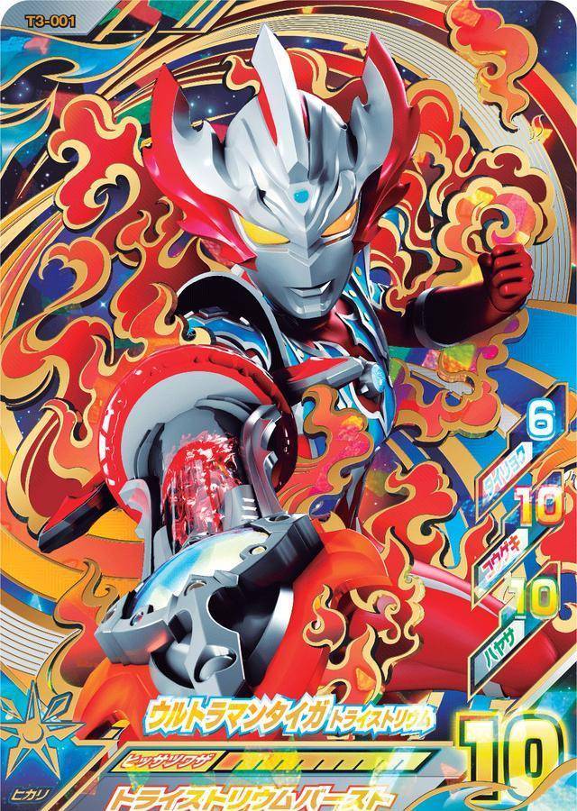 新生代奥特曼全最终形态街机卡汇总泽塔的德尔塔天爪数据最菜_评价