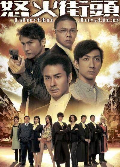 那些tvb曾经爆火的律政题材电视剧,你还有印象么?_谭美贞_罗力亚_高哲