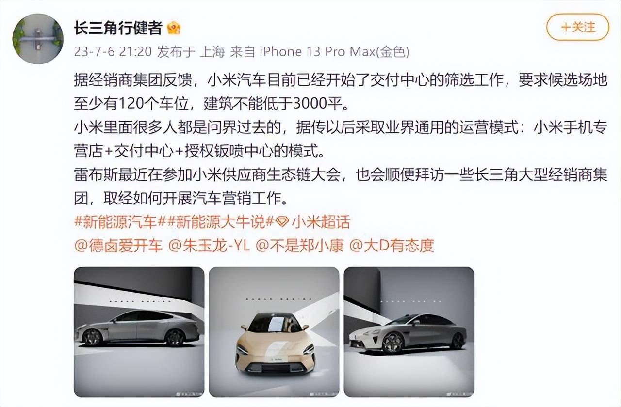 上海现小米汽车交付中心 小米客服回应：目前未公布门店 服务中心--快科技--科技改变未来