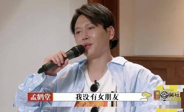 孟鹤堂节目自曝是已婚人士,表情难掩笑意,粉丝反应让人意料不到!