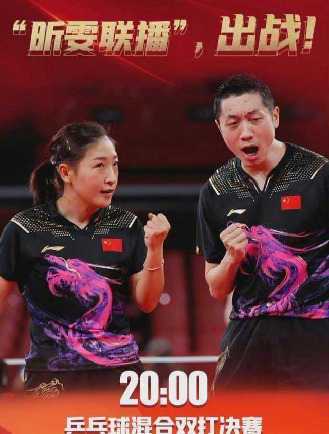 "昕雯"联播组合牛,中国队即将拿到奥运混双第一金_比赛_刘诗雯_许昕