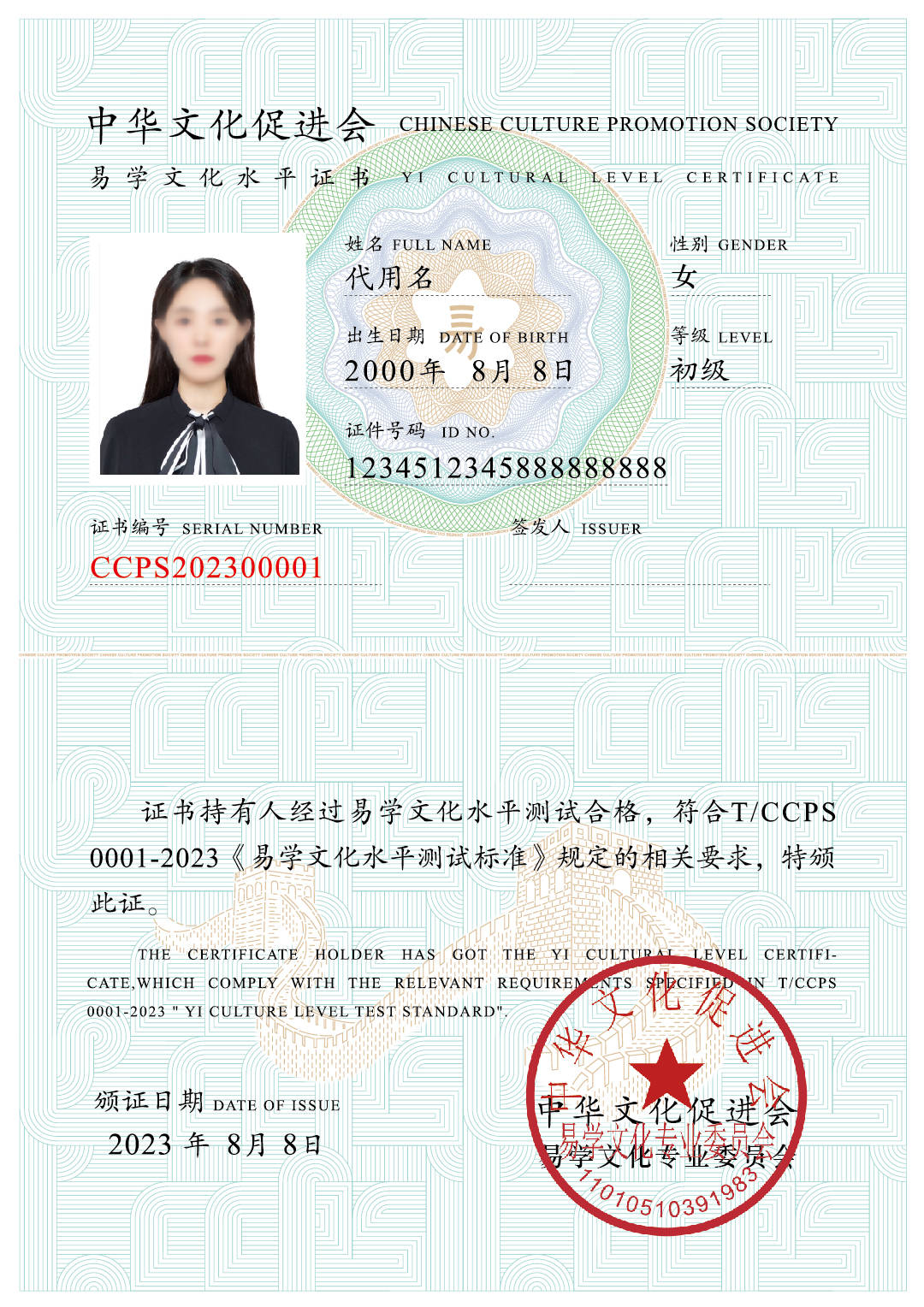 易学文化考试网：易学文化考试题型会怎么出？一共有多少个题？_易经考试