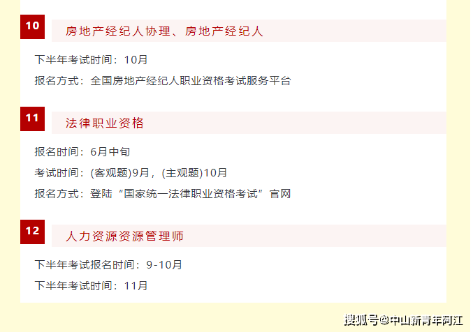 国家统考考试时间大总结：2023下半年大学生考证时间注意！