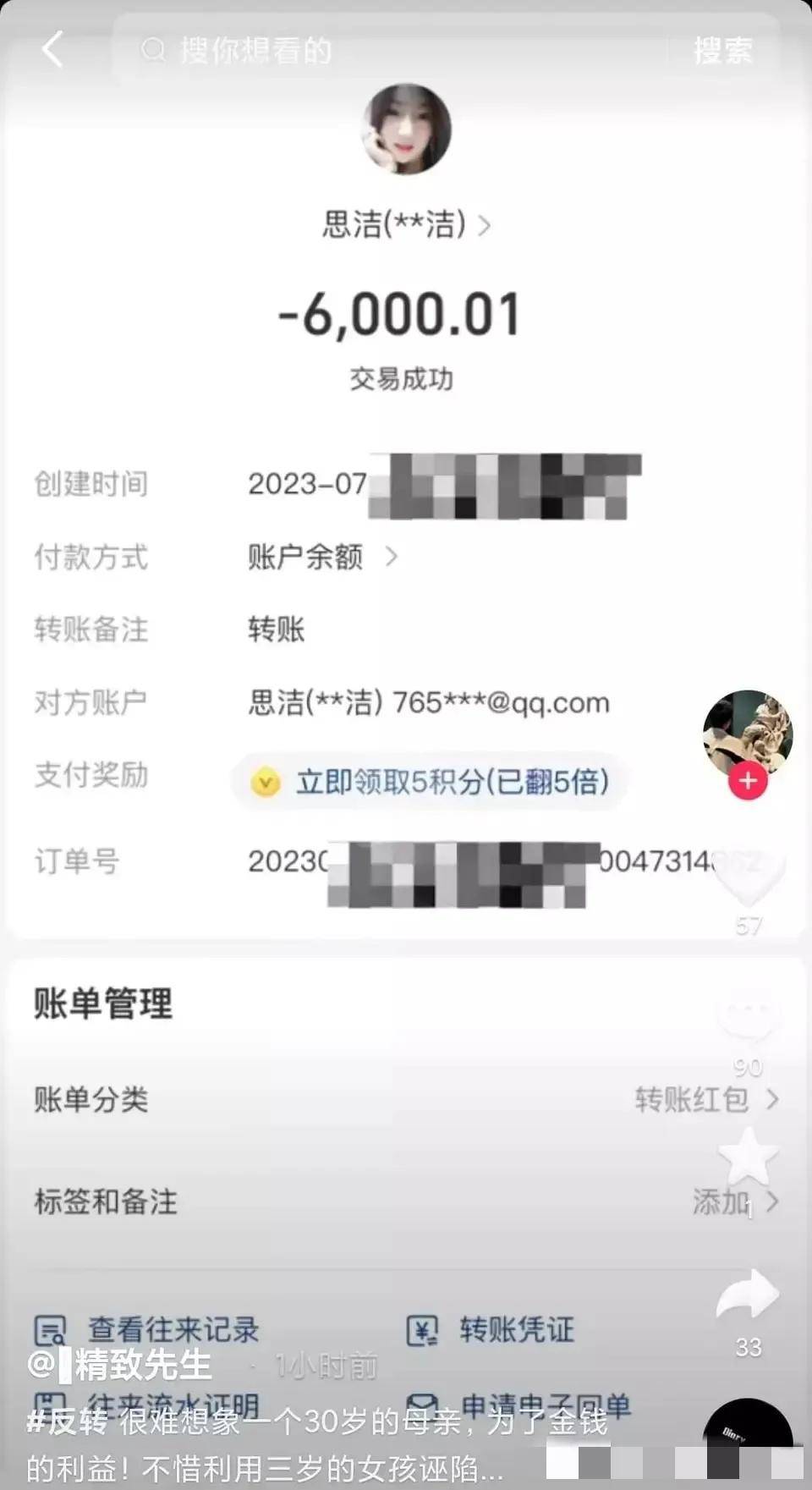 被指猥亵女童的蛋糕店主妻子发声:别再网暴,将走法律程序