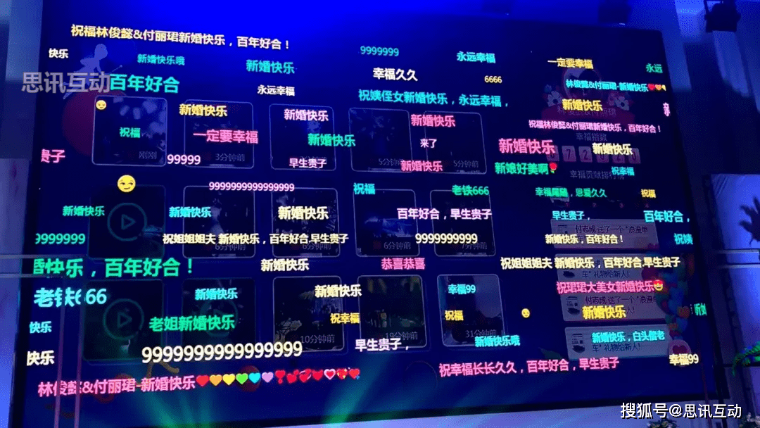 大屏互动_免费弹幕墙-微信弹幕互动-现场弹幕大屏互动_活动_内容_参会