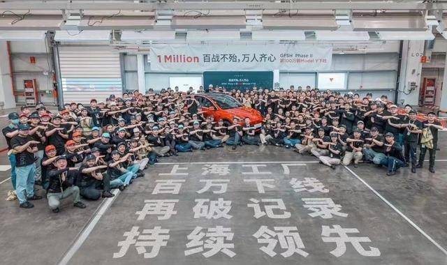 中国速度，特斯拉上海工厂第100万辆Model Y下线