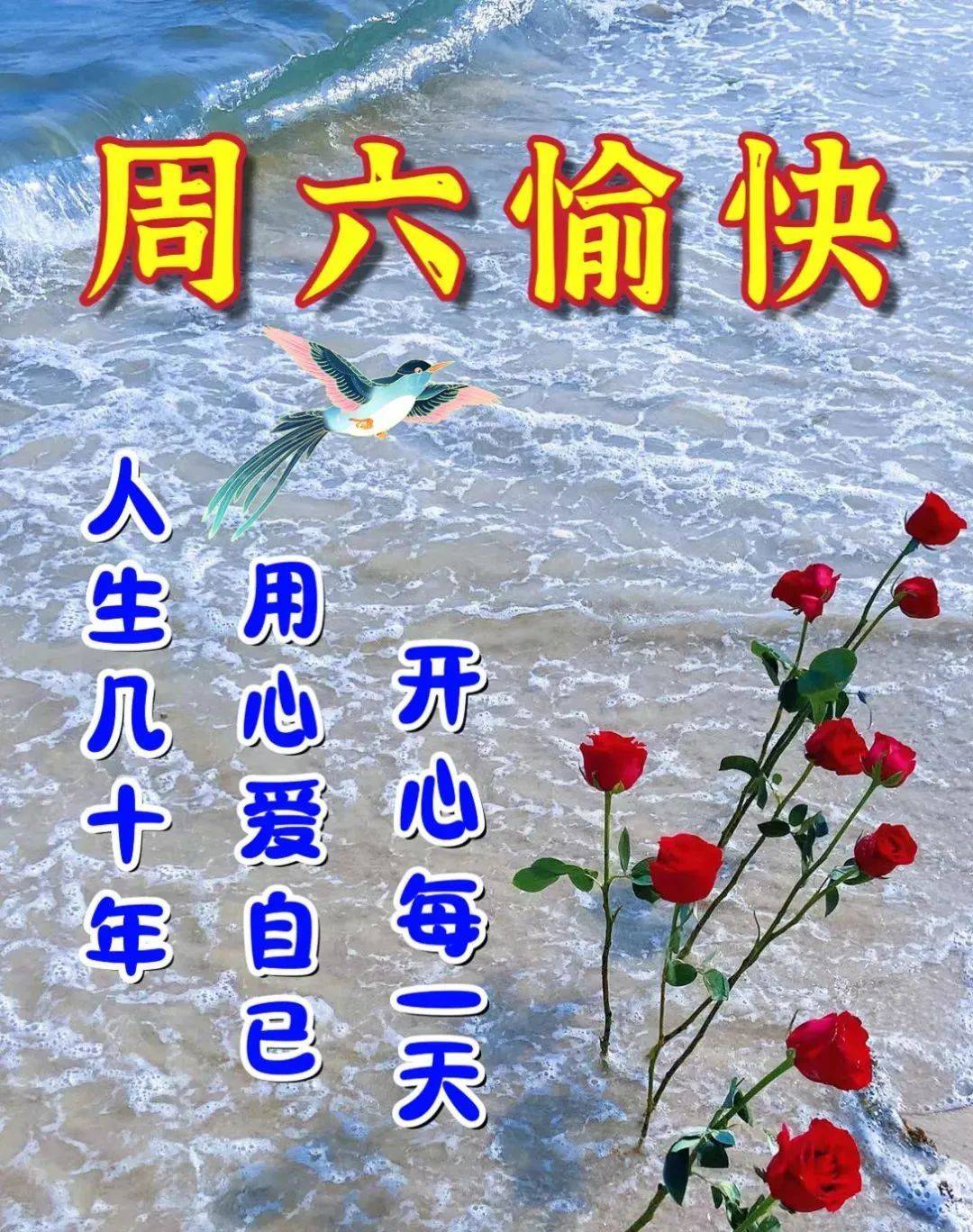 7月15日周六早上好,祝福语图片带字问候语