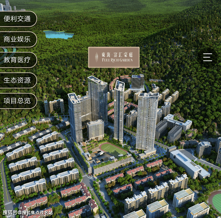 东海富汇豪庭售楼处（欢迎您）东海富汇豪庭楼盘房价详情丨东海富汇豪庭售楼处_罗湖_学区_小学