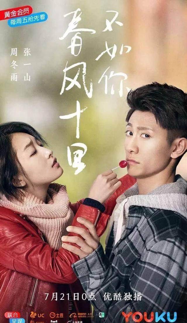 表演为杠杆,《春风十里,不如你》撬动人心_秋水_周冬雨_张一山