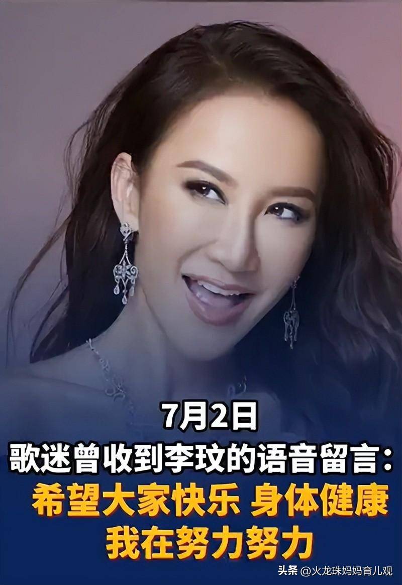 跟孩子聊聊李玟:妈妈青春时期最喜欢的歌星_阳光_事情_什么
